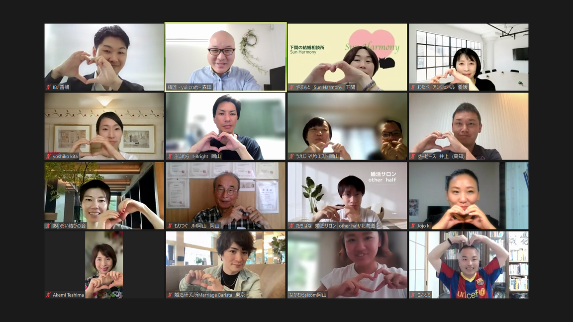 今日は仲人大学Love it！の勉強会！
