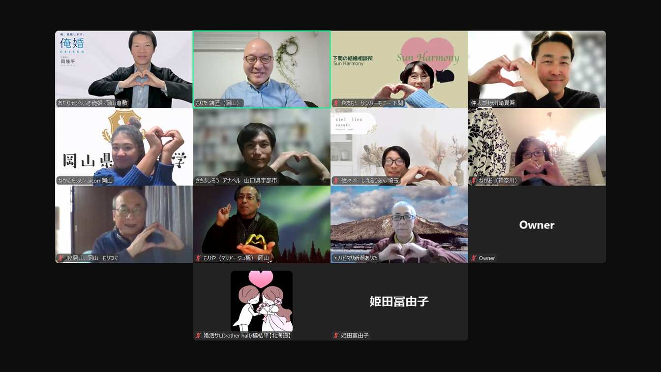 昨日の夜は仲人大学に出席！